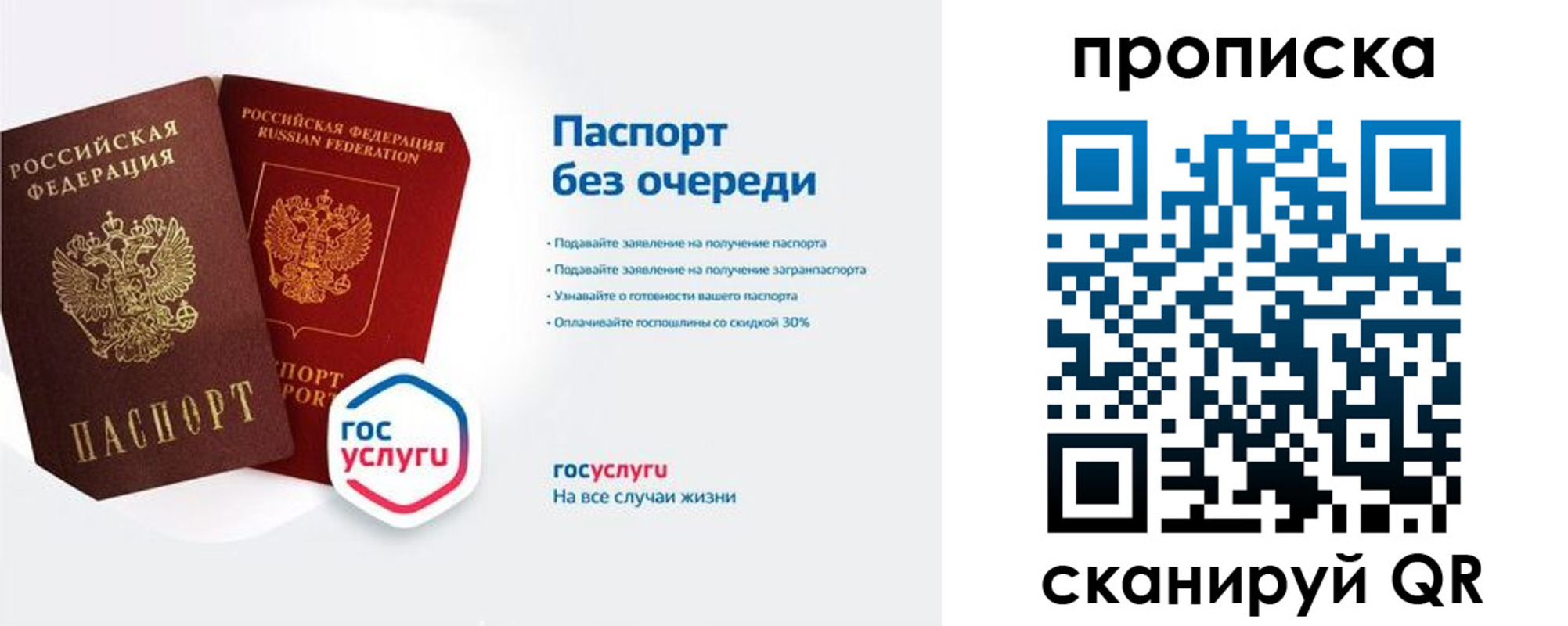 прописка для военкомата в Камешково